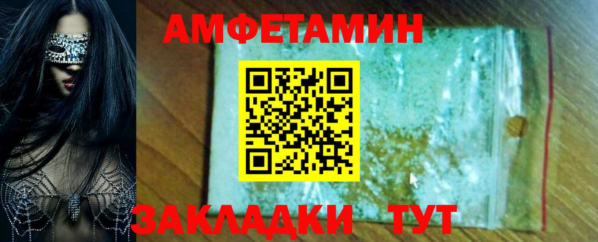 Амфетамин  Вход с VPN  Сатка  АМФ 98% 