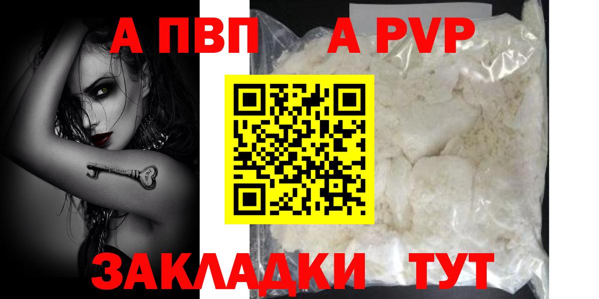 A PVP VHQ  Вход с VPN  Сатка  Альфа ПВП СК 