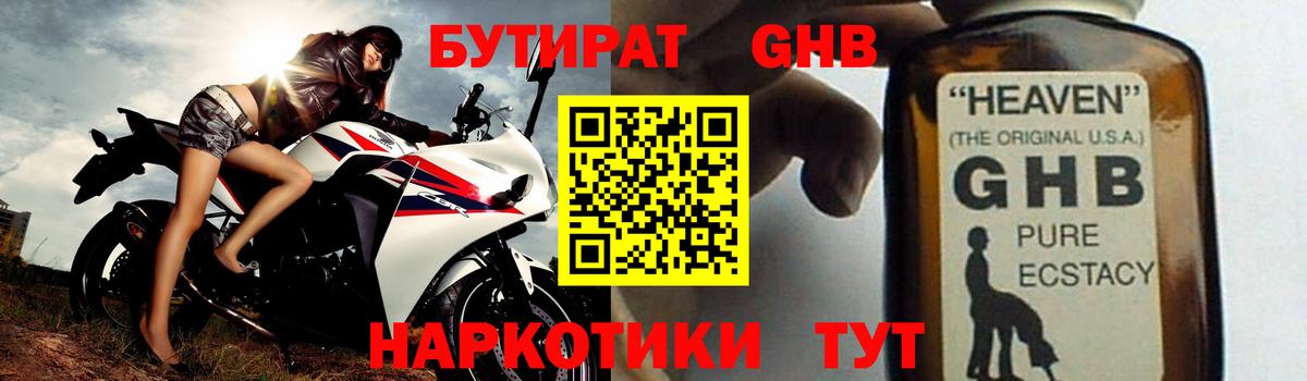 Сатка  БУТИРАТ буратино  Вход с VPN 