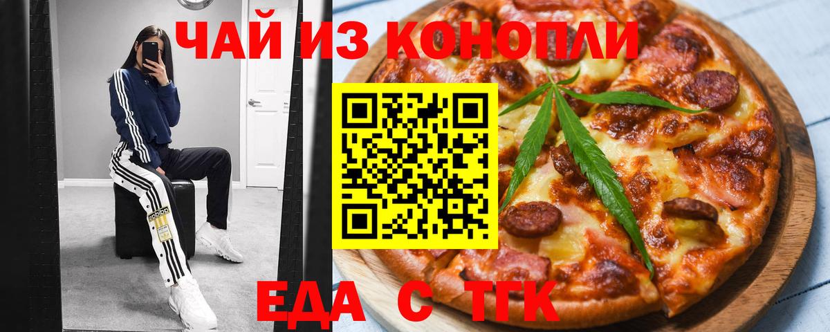 Canna-Cookies конопля  Вход с VPN  Сатка 