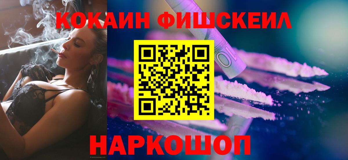 наркотики  Вход с VPN  Сатка  КОКАИН Колумбийский 