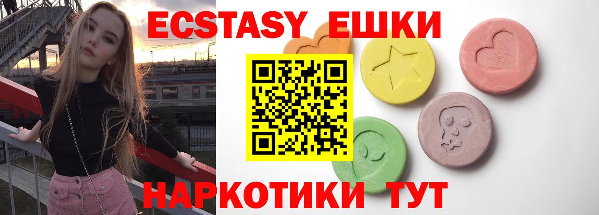 купить наркоту  Ecstasy 280 MDMA  Ecstasy таблы  Вход с VPN  Сатка 