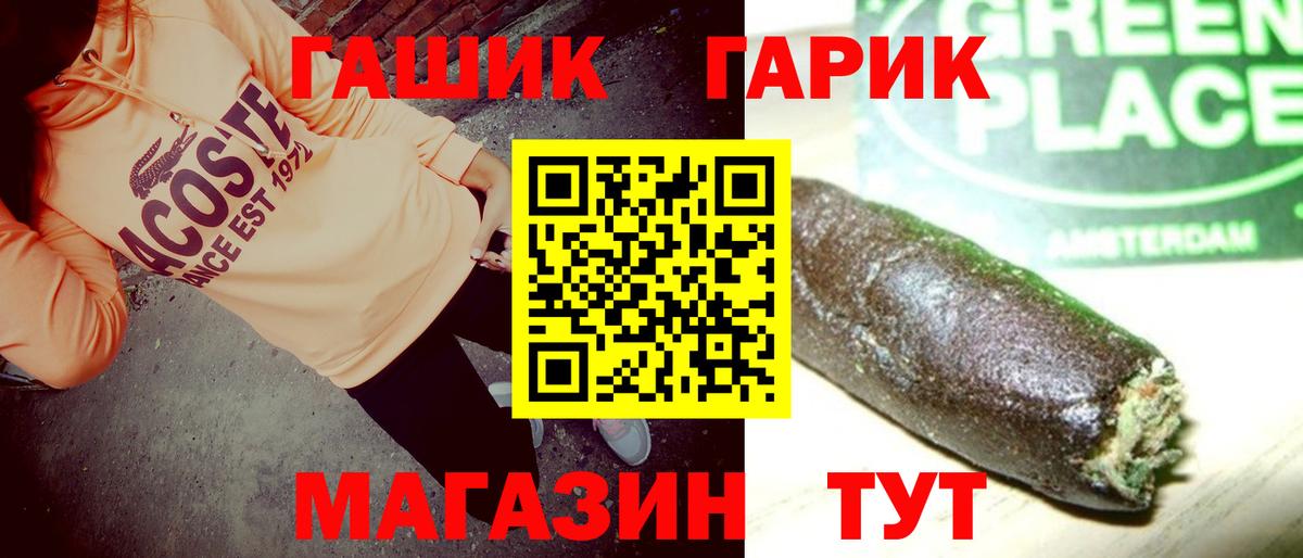 ГАШ Ice-O-Lator Сатка