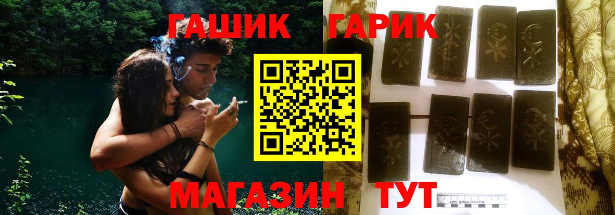 Гашиш Premium  Вход с VPN  Гашиш  ГАШИШ Изолятор  Сатка 