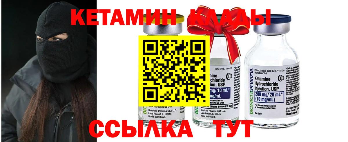 Сатка  Кетамин VHQ  Вход с VPN  КЕТАМИН VHQ 