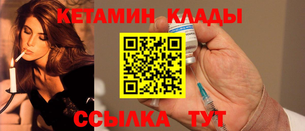 КЕТАМИН VHQ Сатка