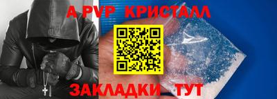 ALPHA-PVP Партизанск