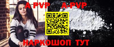 ALPHA-PVP Партизанск