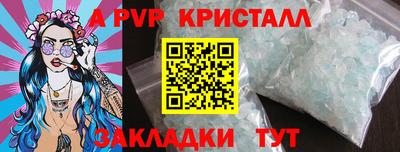 ALPHA-PVP Партизанск