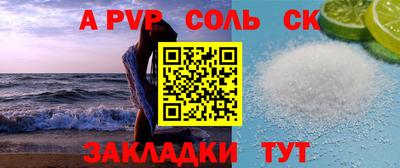 a pvp Пенза