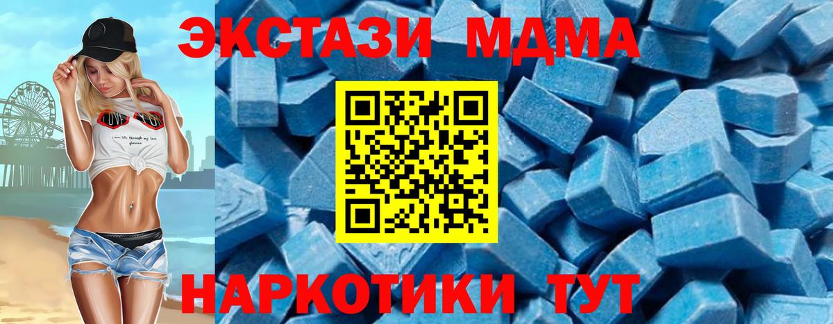 МДМА Molly Сатка