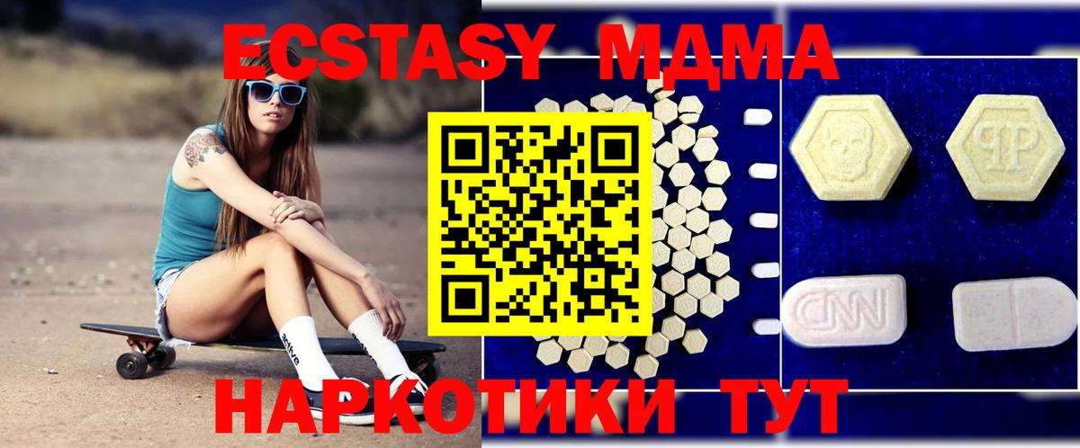 MDMA crystal  Вход с VPN  MDMA VHQ  MDMA  Сатка 