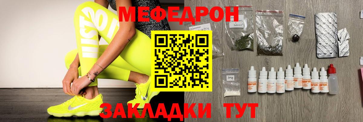 наркотики  МЕФ  Сатка  Вход с VPN  МЯУ-МЯУ мука 