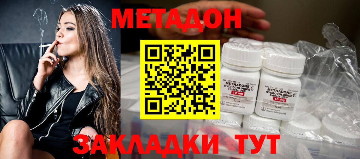 Метадон methadone  Вход с VPN  МЕТАДОН мёд  Сатка 