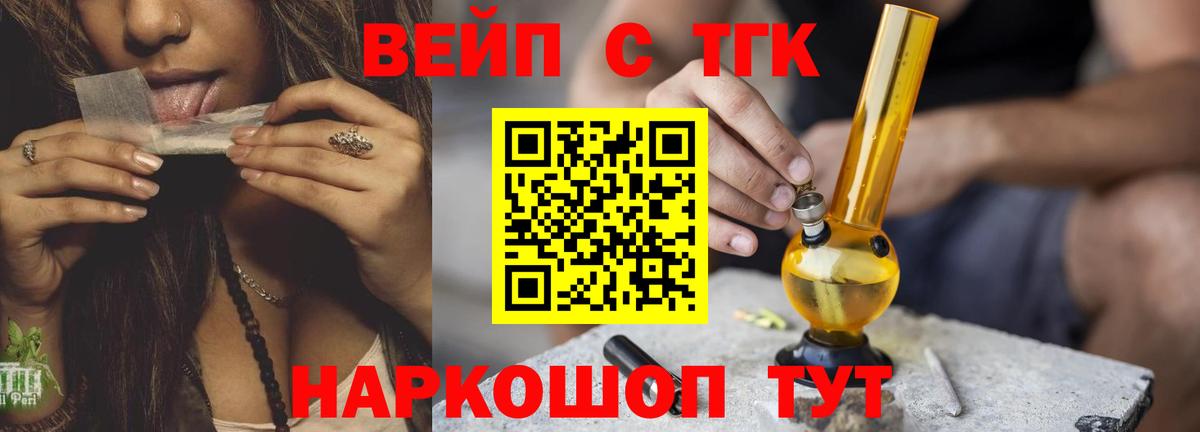 ТГК гашишное масло  Вход с VPN  Сатка 