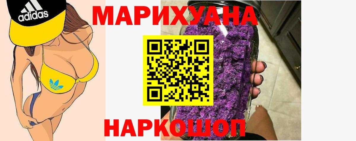 Канабис AK-47  Бошки Шишки сатива  Сатка  Вход с VPN 